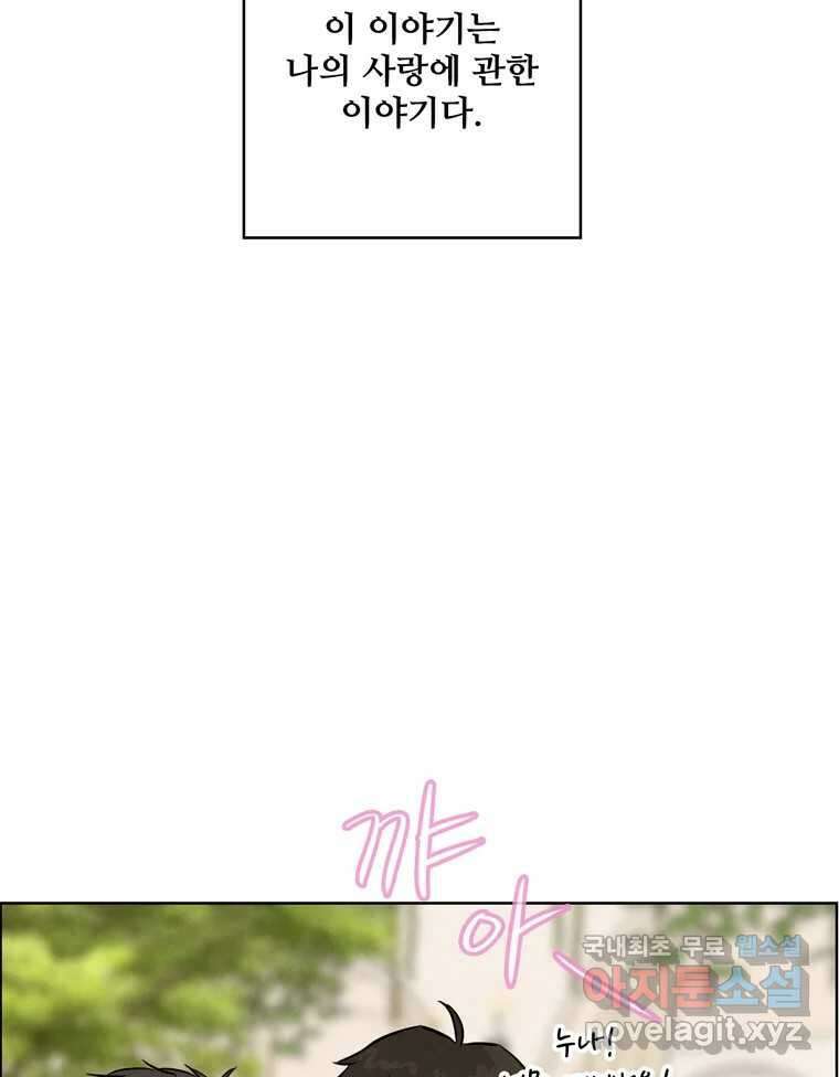 신랑이 사라졌다 마지막화 굿,바이 112