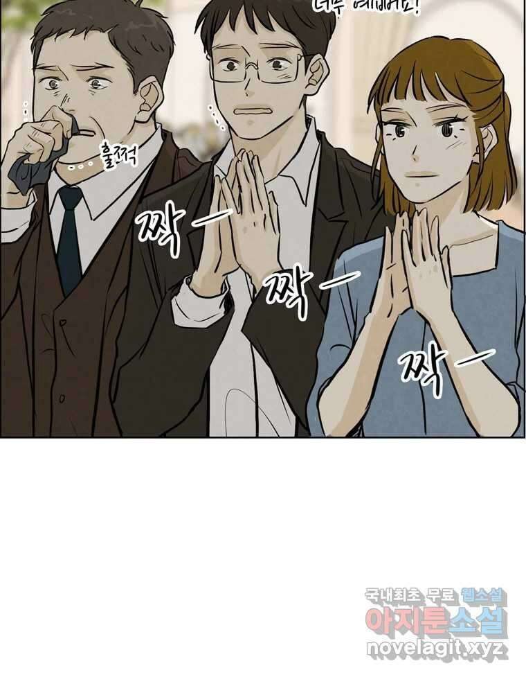 신랑이 사라졌다 마지막화 굿,바이 113