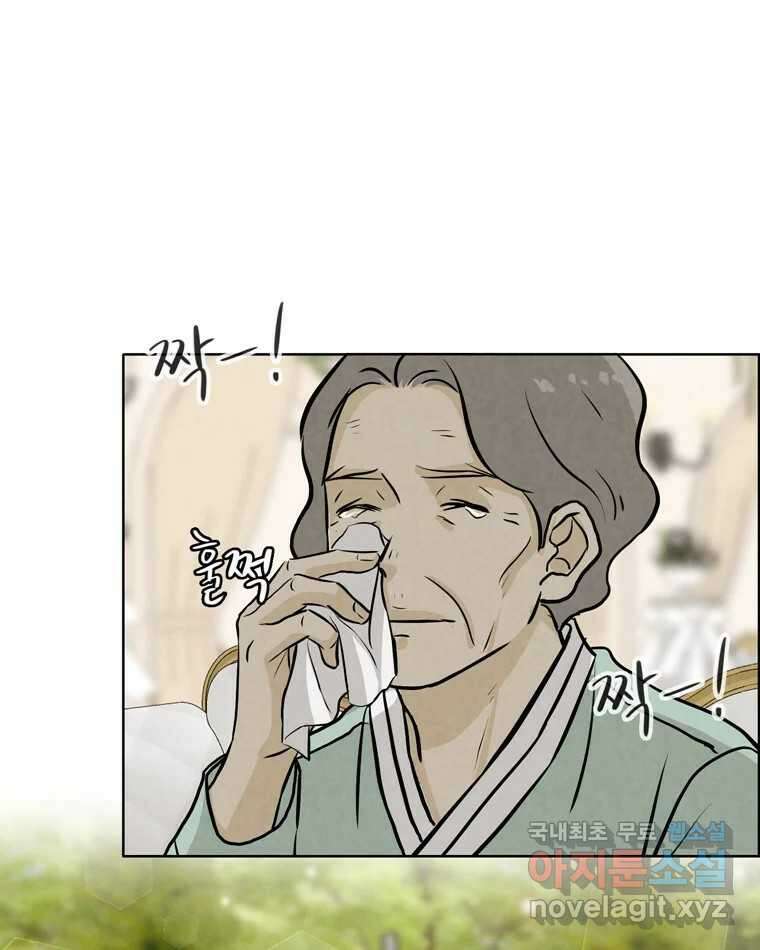 신랑이 사라졌다 마지막화 굿,바이 114