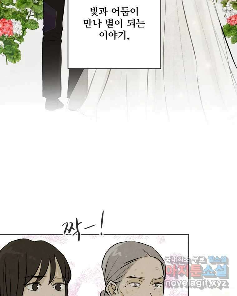 신랑이 사라졌다 마지막화 굿,바이 116