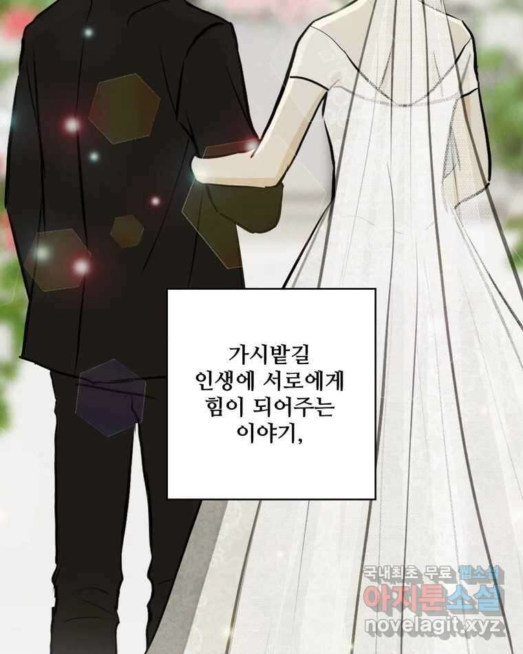 신랑이 사라졌다 마지막화 굿,바이 118