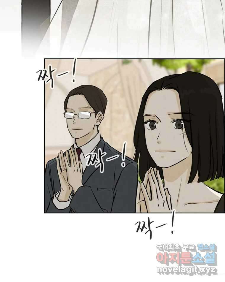 신랑이 사라졌다 마지막화 굿,바이 119