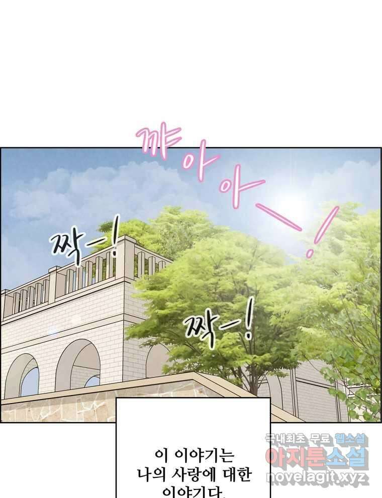 신랑이 사라졌다 마지막화 굿,바이 122