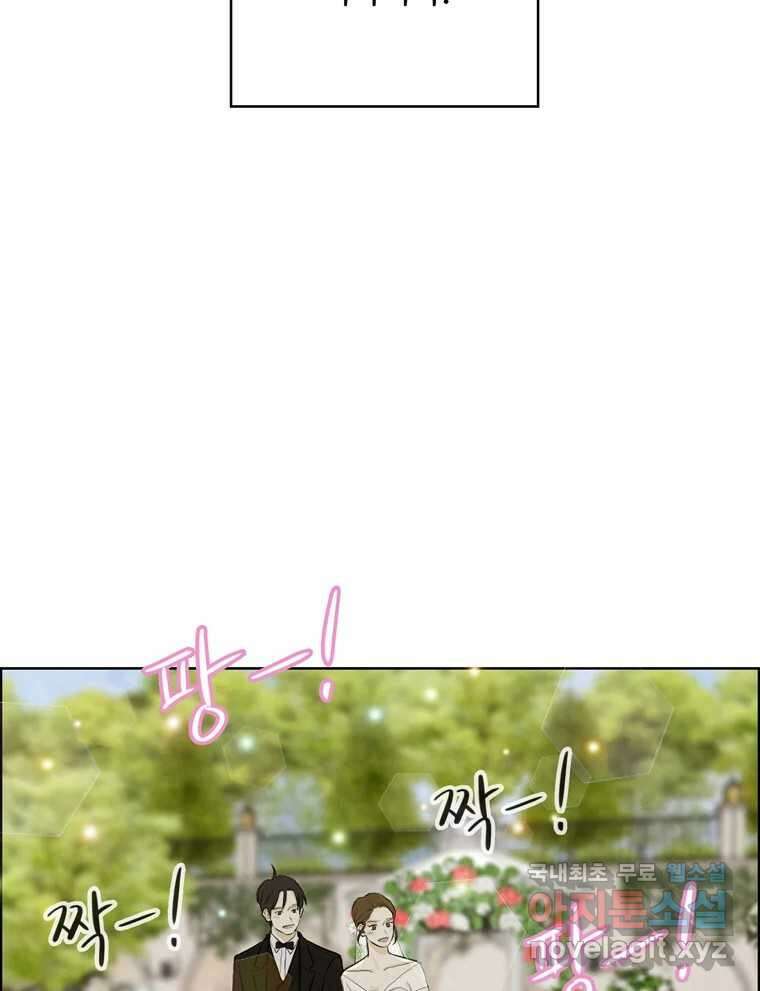 신랑이 사라졌다 마지막화 굿,바이 123