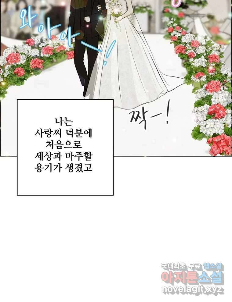 신랑이 사라졌다 마지막화 굿,바이 124