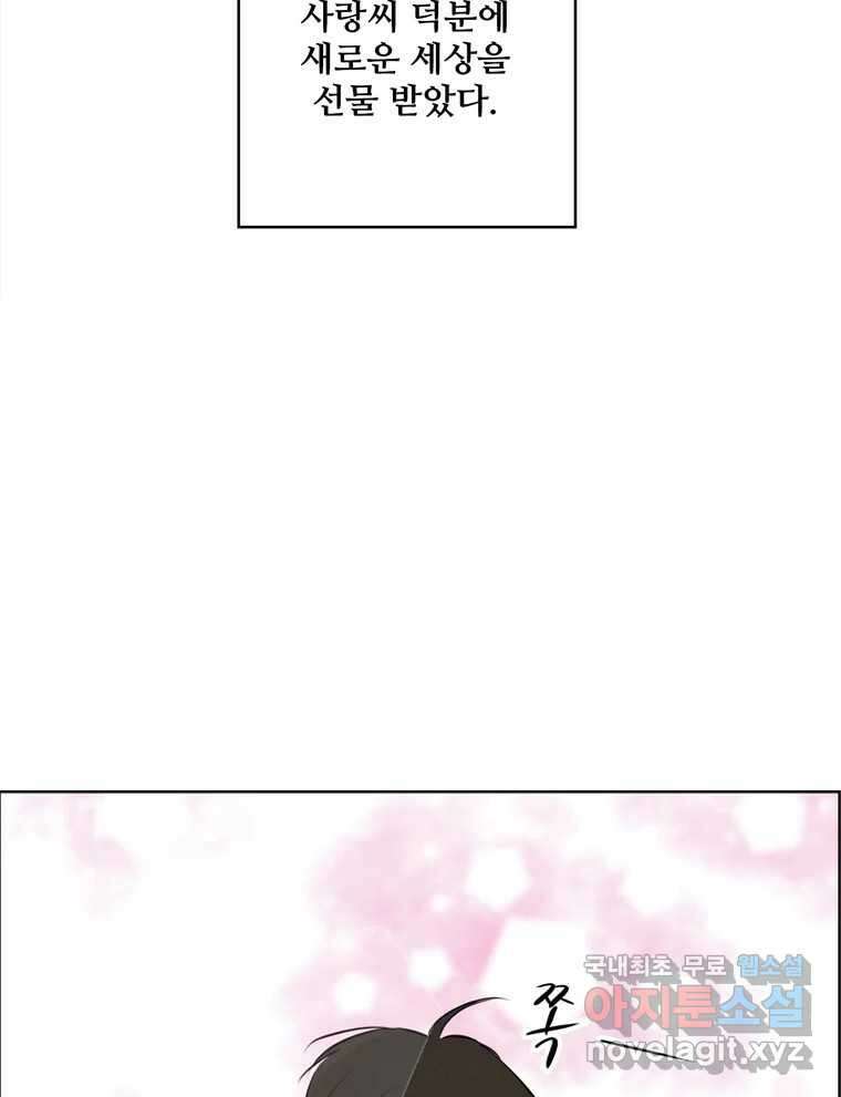 신랑이 사라졌다 마지막화 굿,바이 126