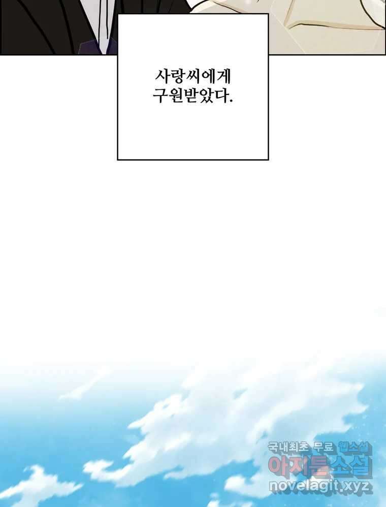 신랑이 사라졌다 마지막화 굿,바이 129