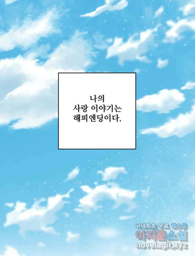 신랑이 사라졌다 마지막화 굿,바이 130
