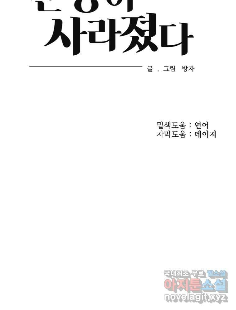 신랑이 사라졌다 마지막화 굿,바이 132