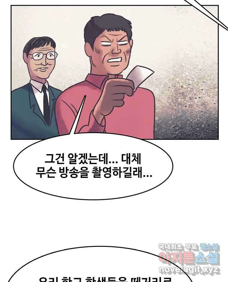 대선비쇼에 어서오세요! 173화 5