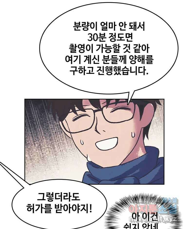 대선비쇼에 어서오세요! 173화 7