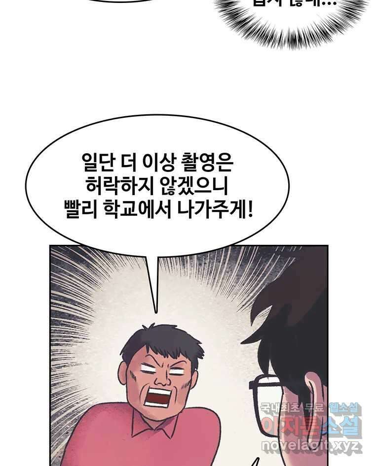 대선비쇼에 어서오세요! 173화 8