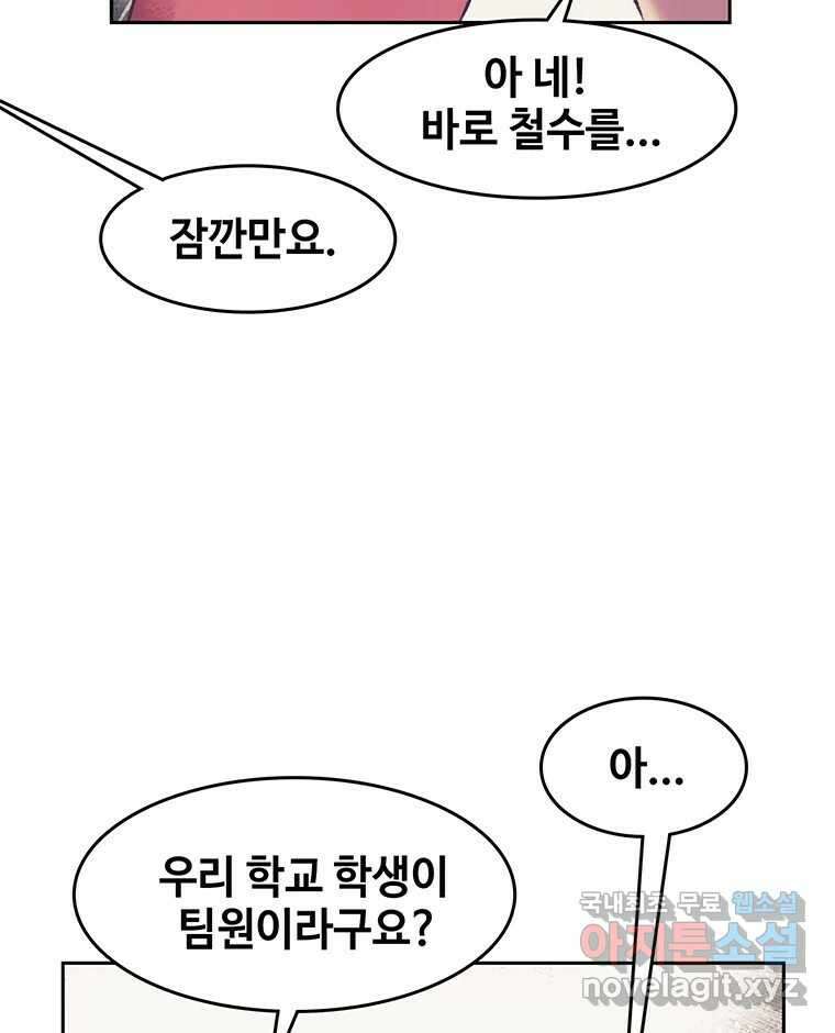 대선비쇼에 어서오세요! 173화 9