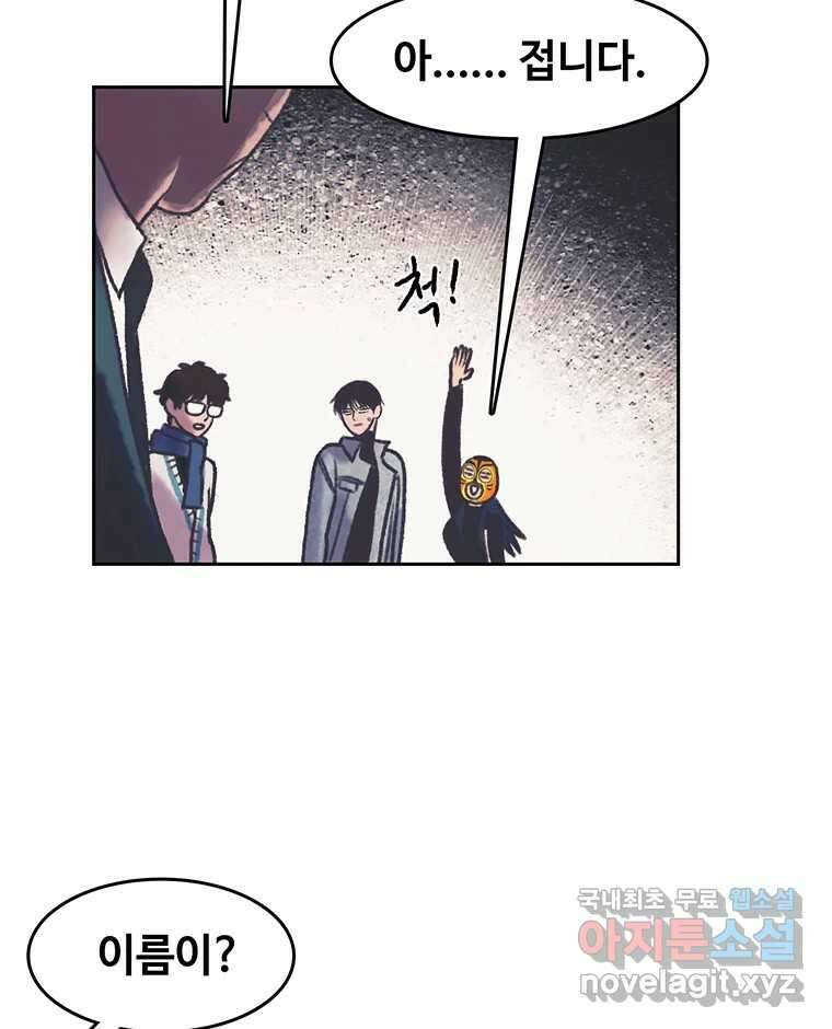 대선비쇼에 어서오세요! 173화 11