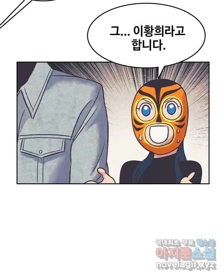 대선비쇼에 어서오세요! 173화 12