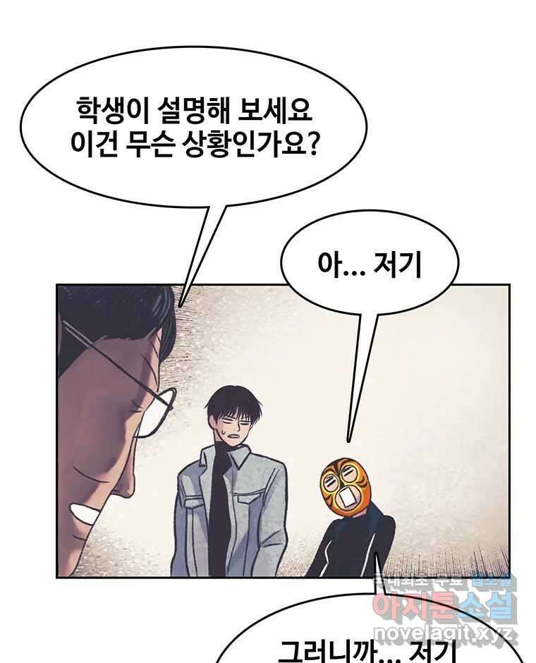 대선비쇼에 어서오세요! 173화 13