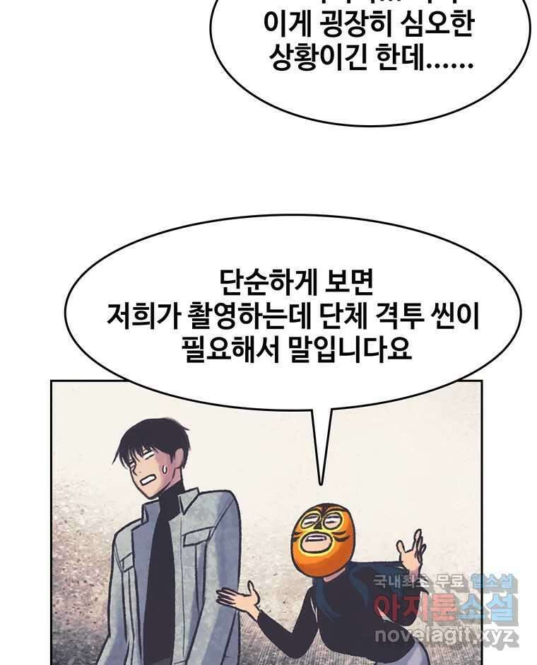 대선비쇼에 어서오세요! 173화 14