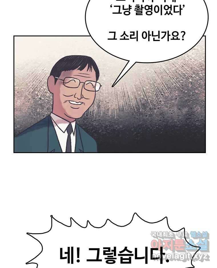 대선비쇼에 어서오세요! 173화 17