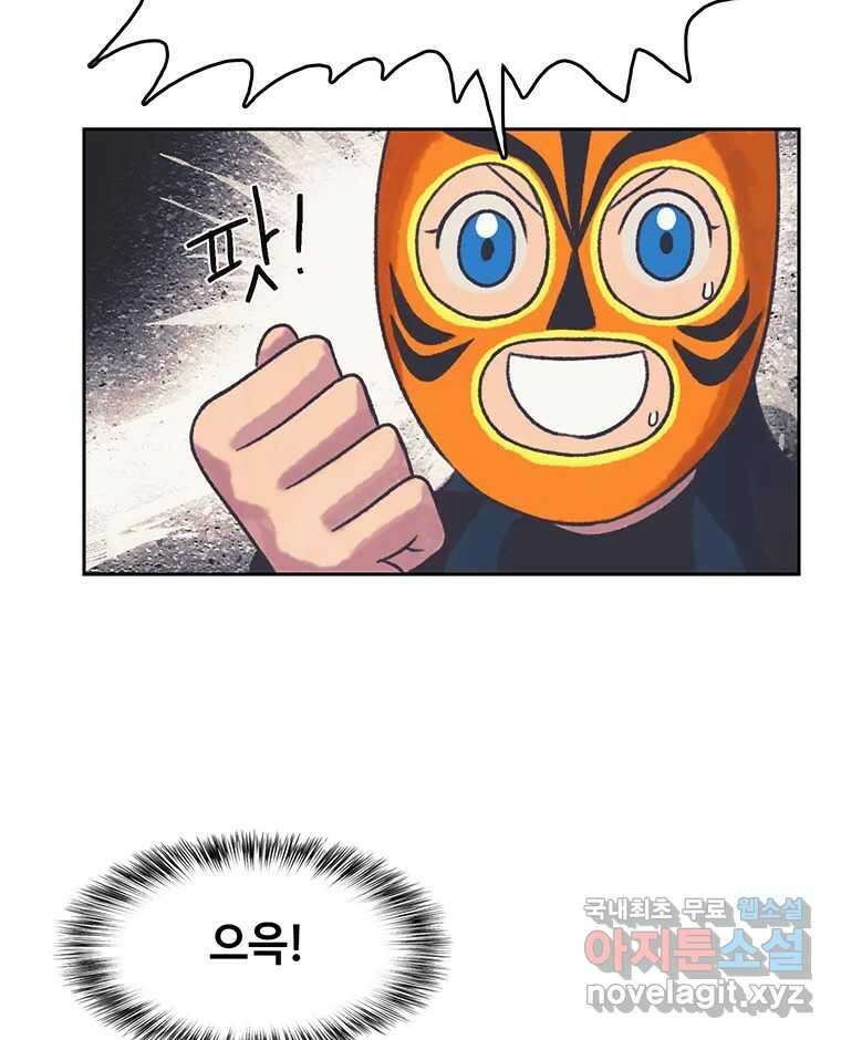 대선비쇼에 어서오세요! 173화 18