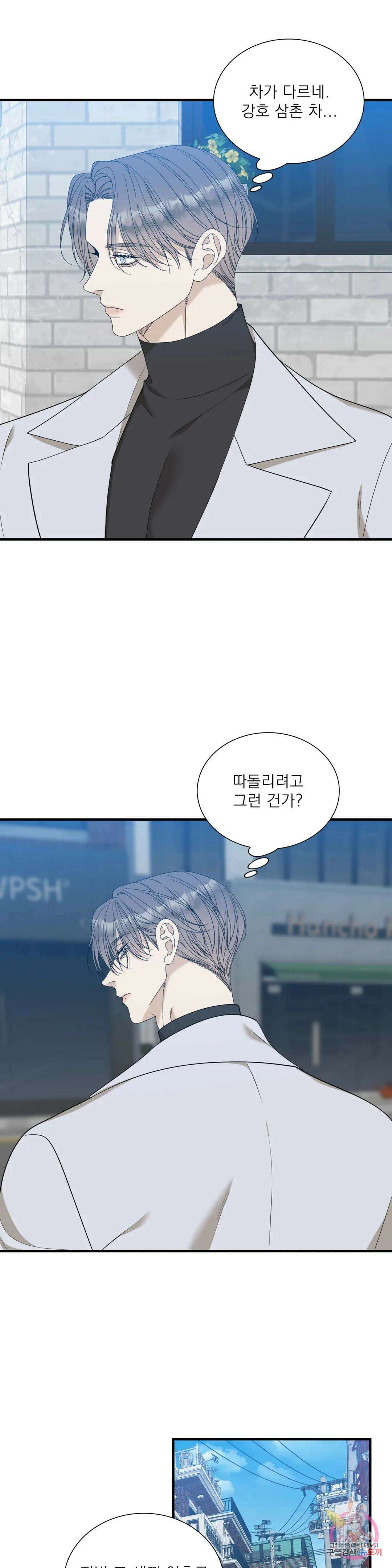 개차반 66화 3