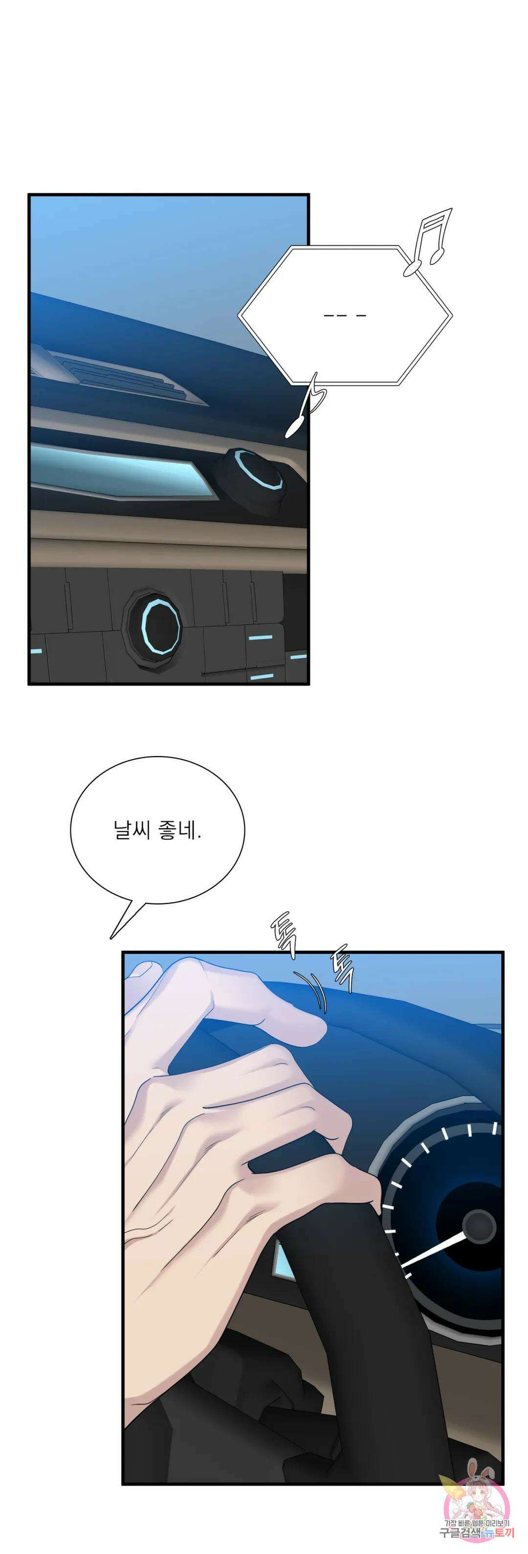 개차반 66화 6