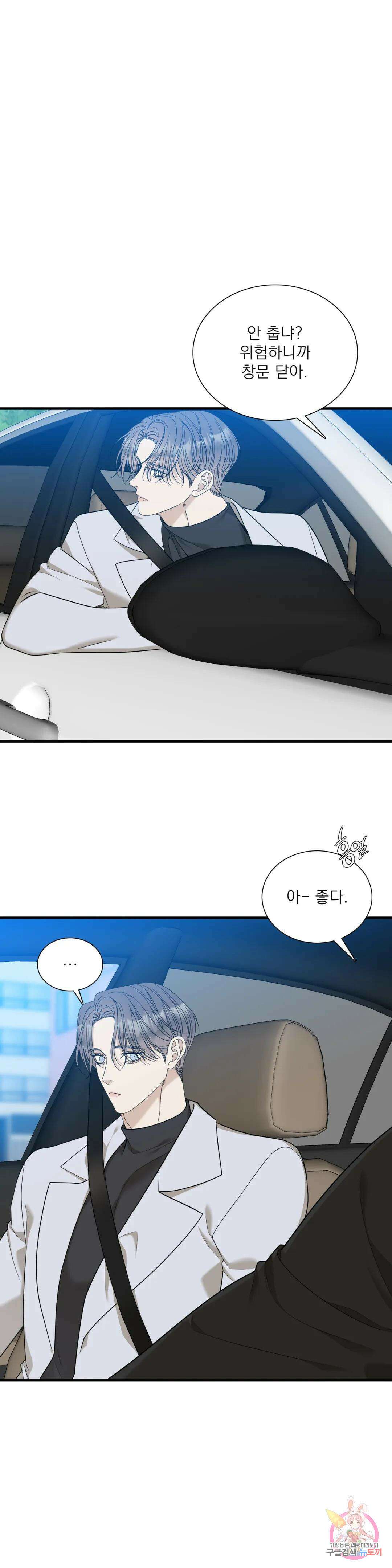 개차반 66화 7