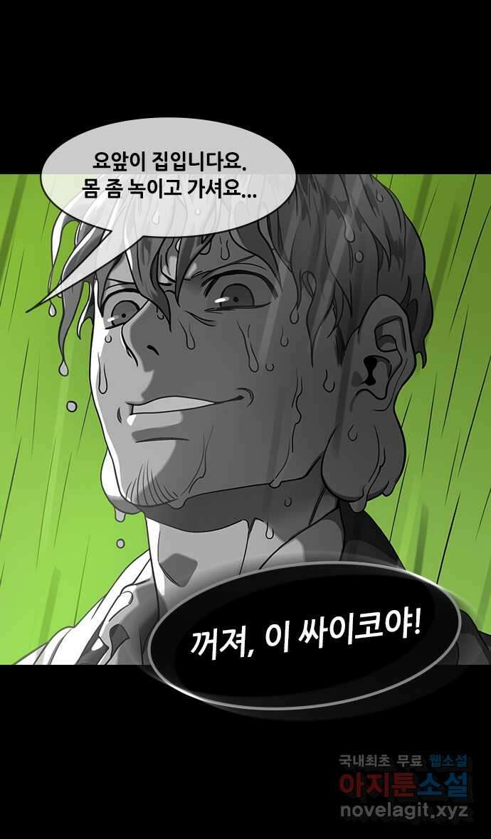 삼국지톡 이릉대전_30.치세의 능신 (5)지옥 3