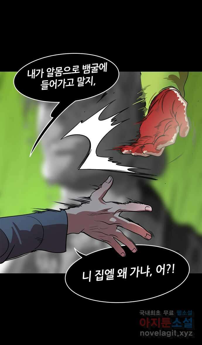 삼국지톡 이릉대전_30.치세의 능신 (5)지옥 4