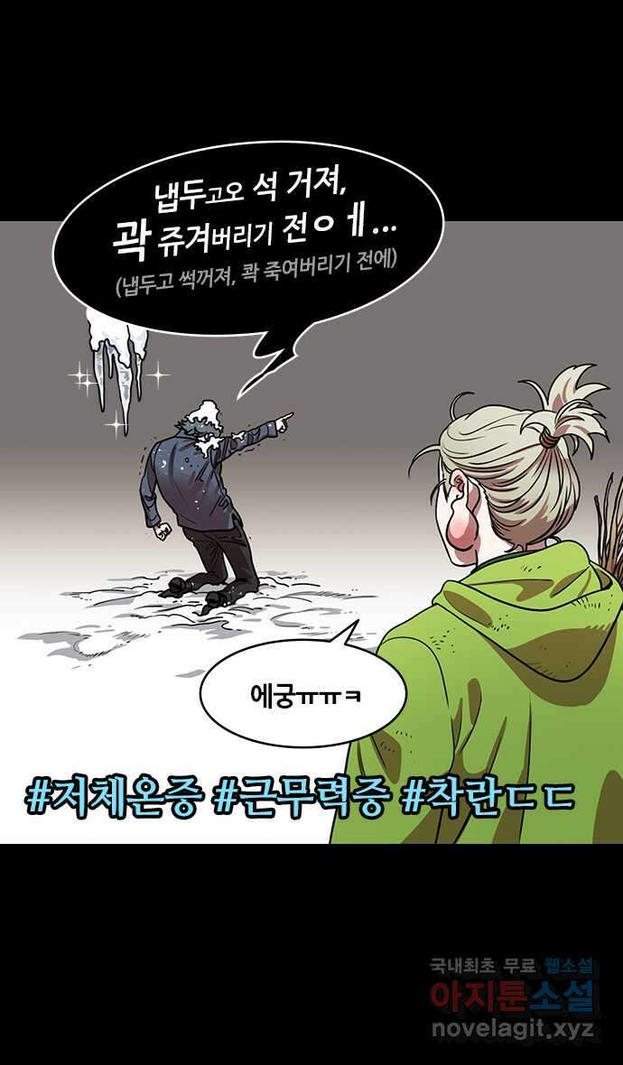 삼국지톡 이릉대전_30.치세의 능신 (5)지옥 5