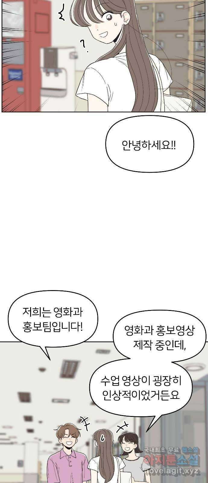 반대로 끌리는 사이 32화 7