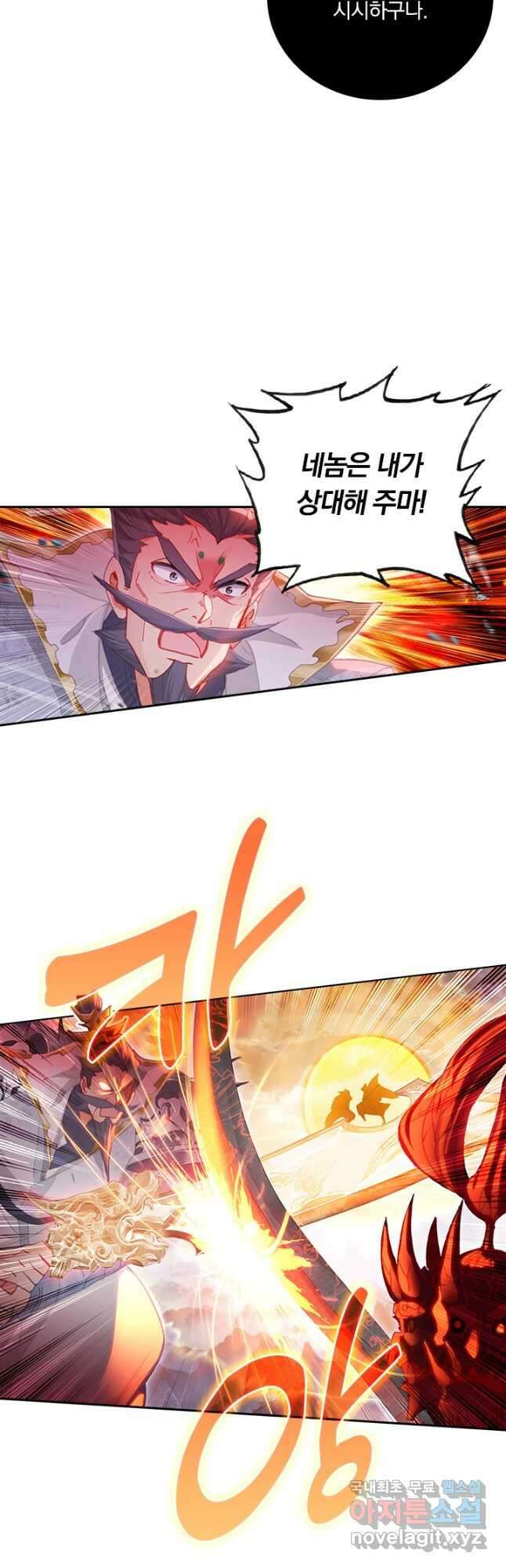 월검신마 149화 3