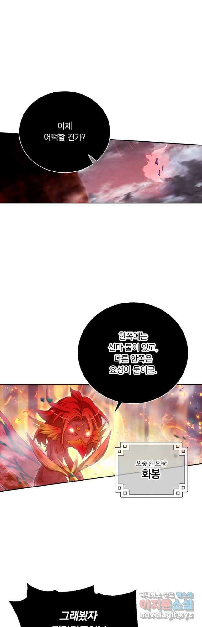월검신마 149화 4