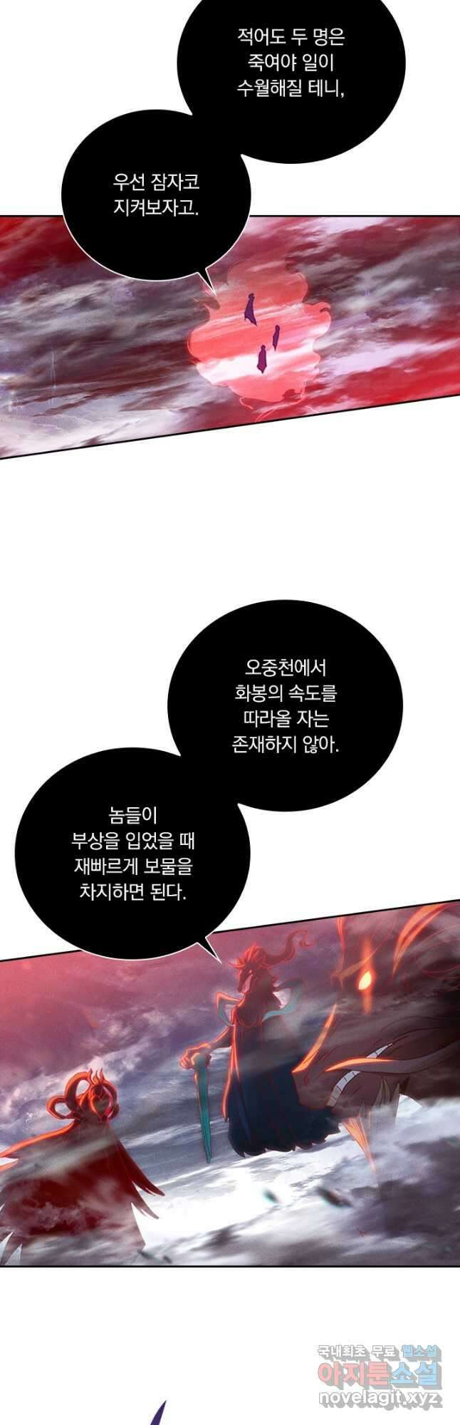월검신마 149화 6