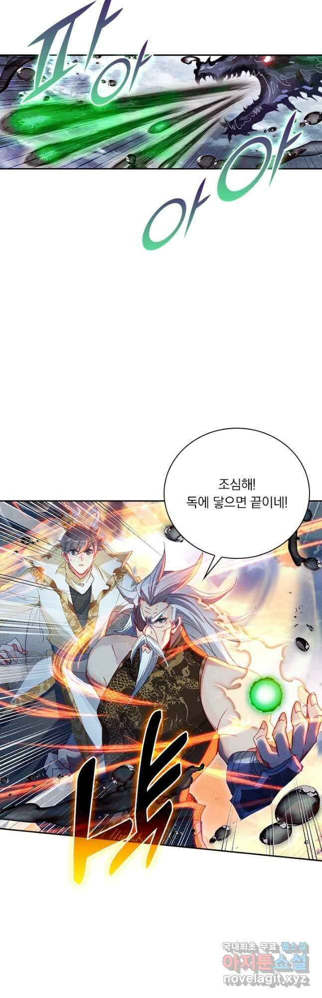 월검신마 149화 7