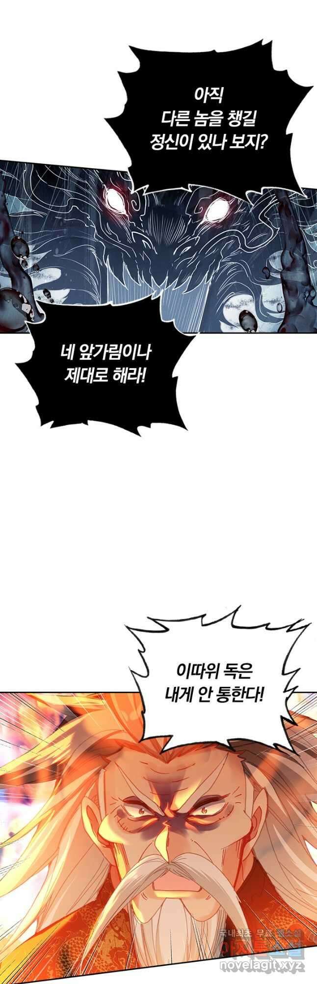월검신마 149화 8