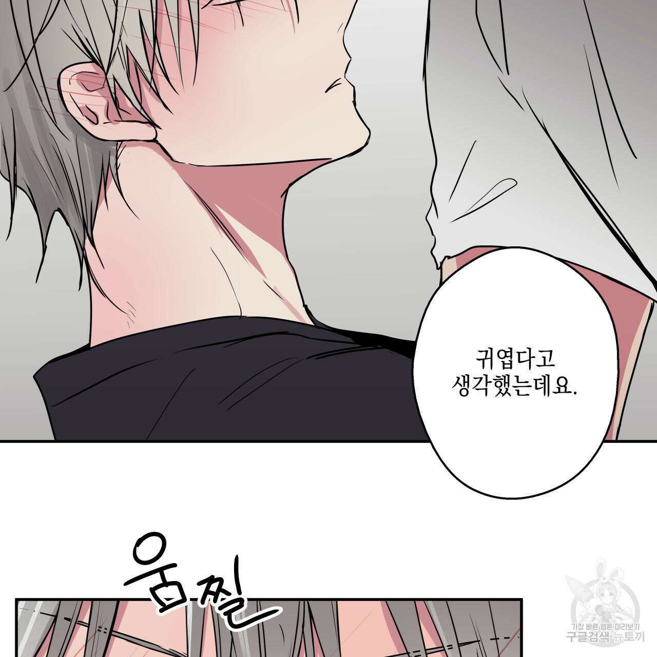 럭키 크레딧 39화 3