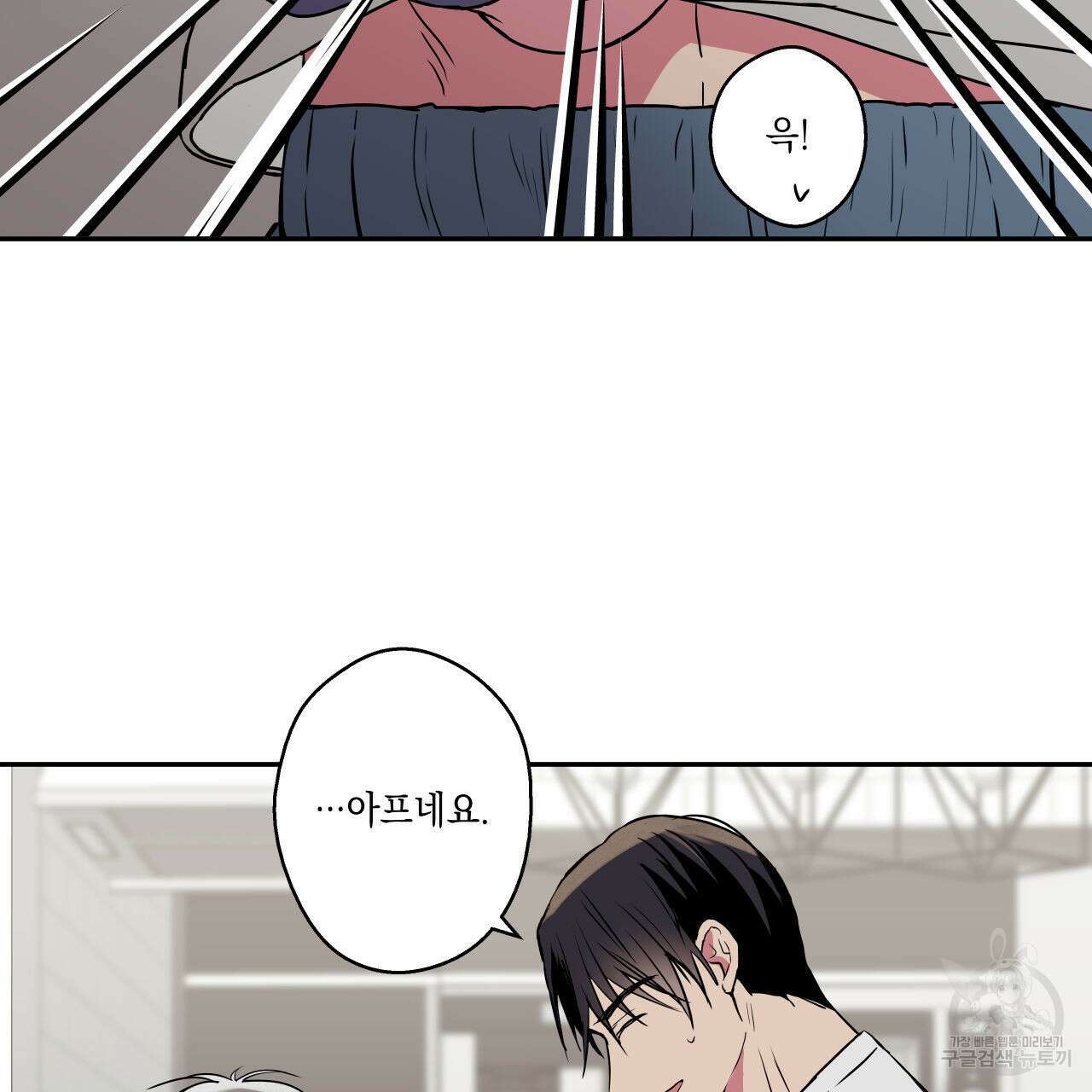럭키 크레딧 39화 5