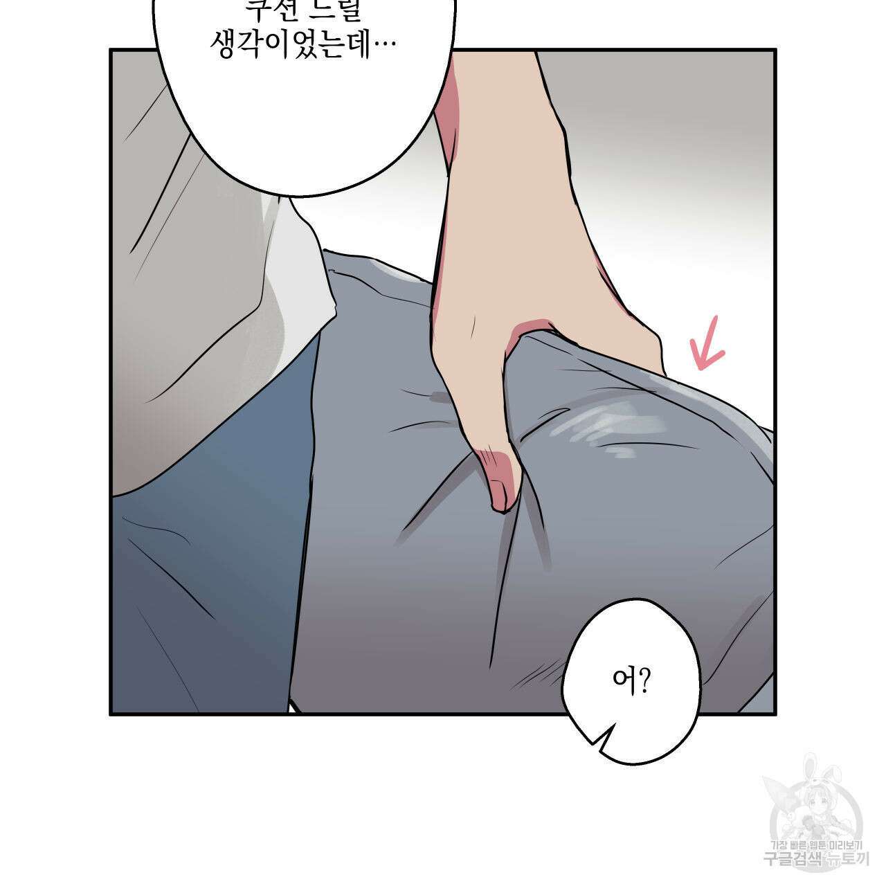 럭키 크레딧 39화 7
