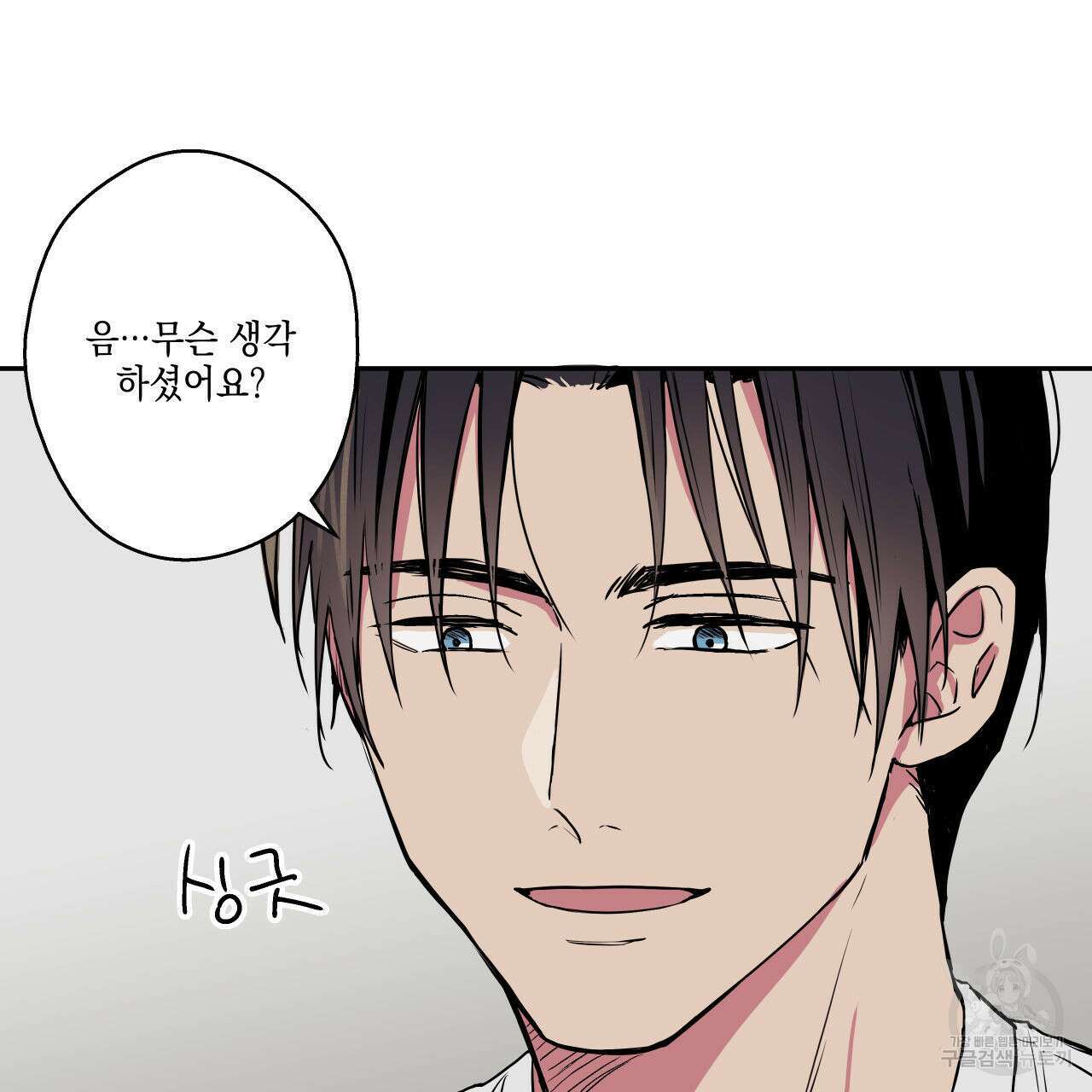 럭키 크레딧 39화 8