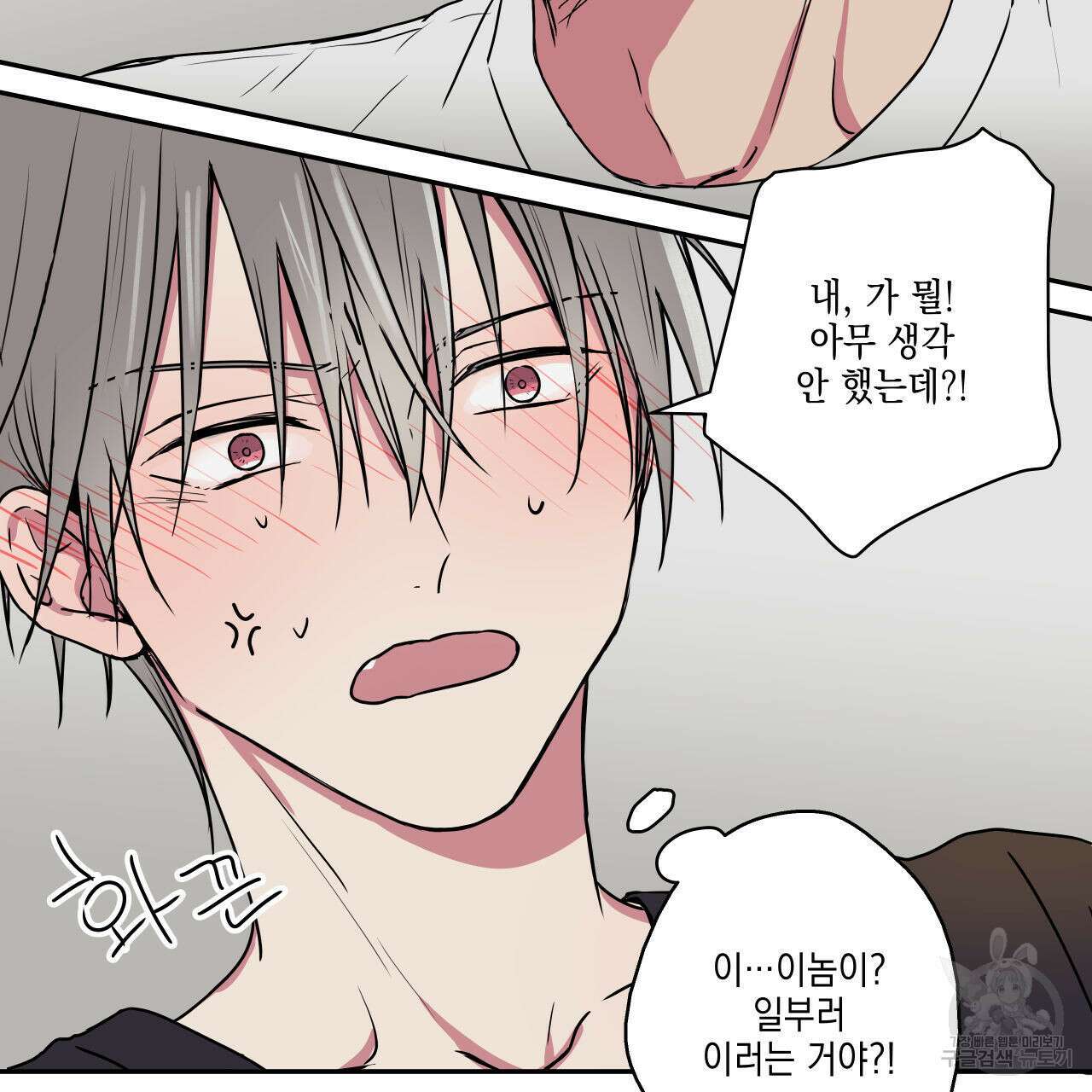 럭키 크레딧 39화 9