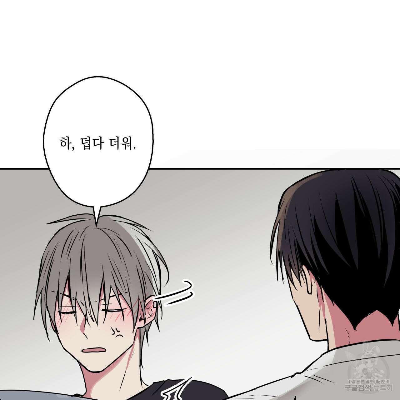 럭키 크레딧 39화 11