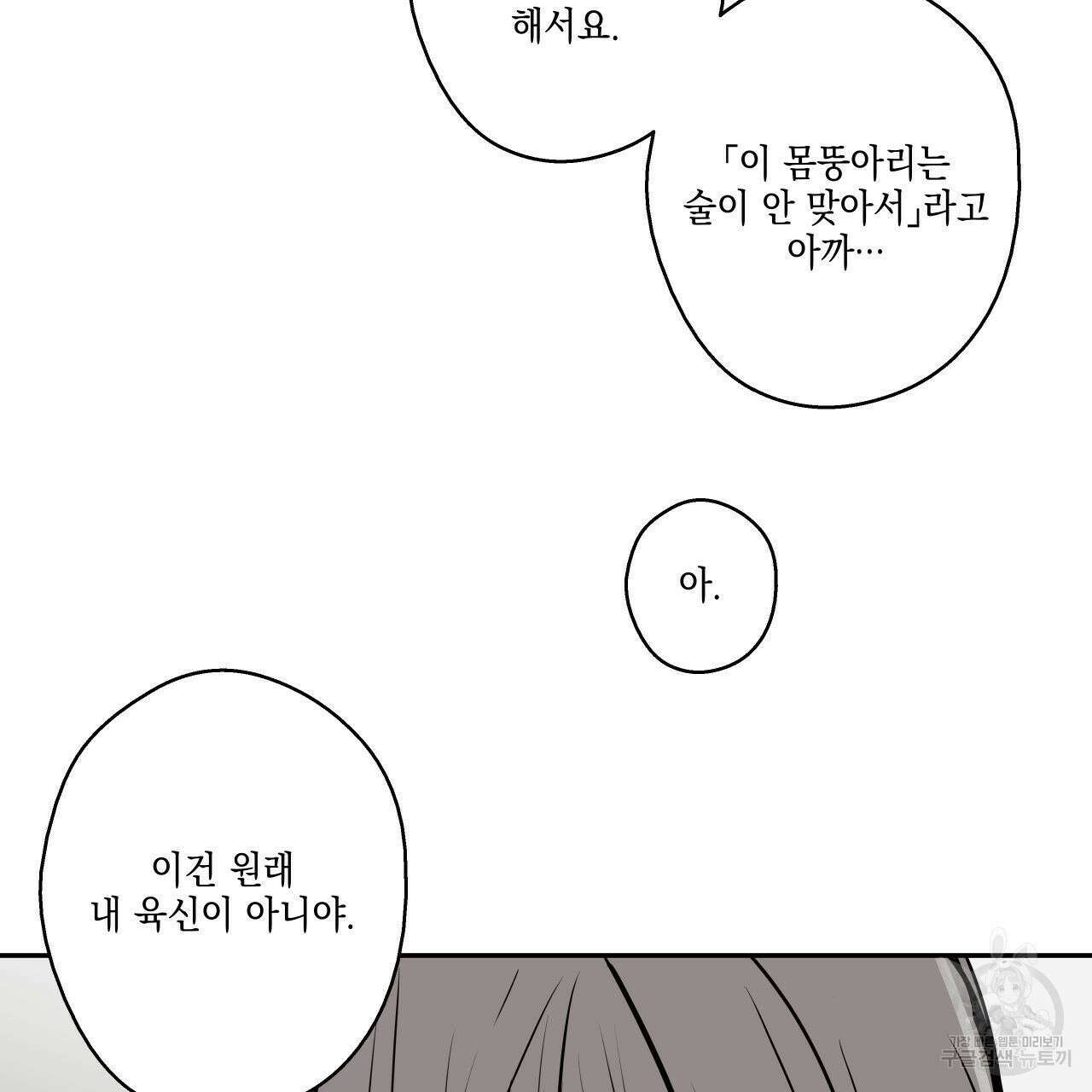 럭키 크레딧 39화 14