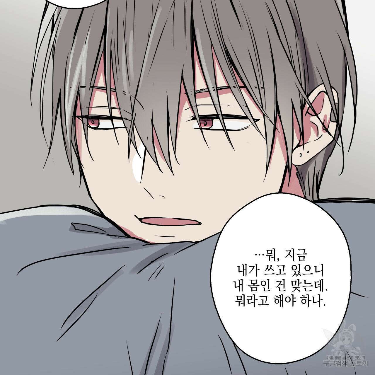 럭키 크레딧 39화 15