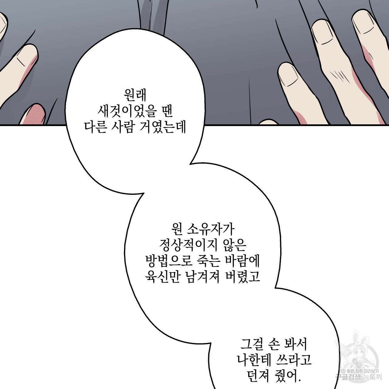 럭키 크레딧 39화 16