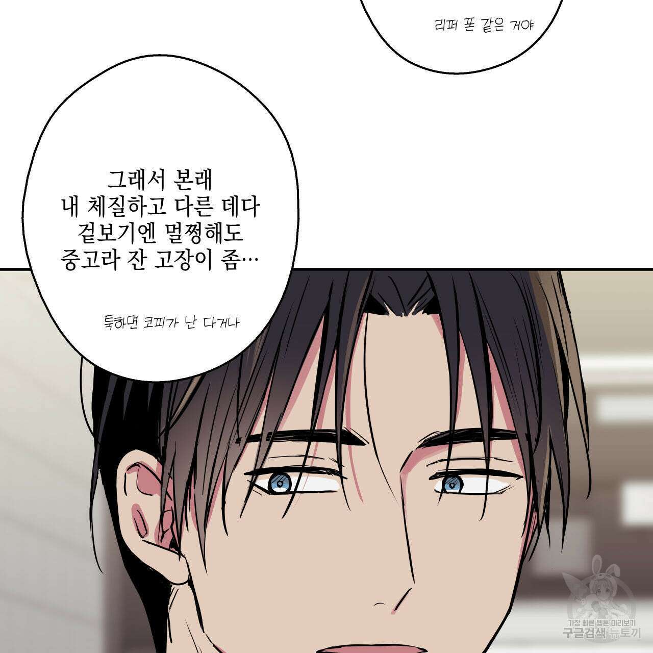 럭키 크레딧 39화 17