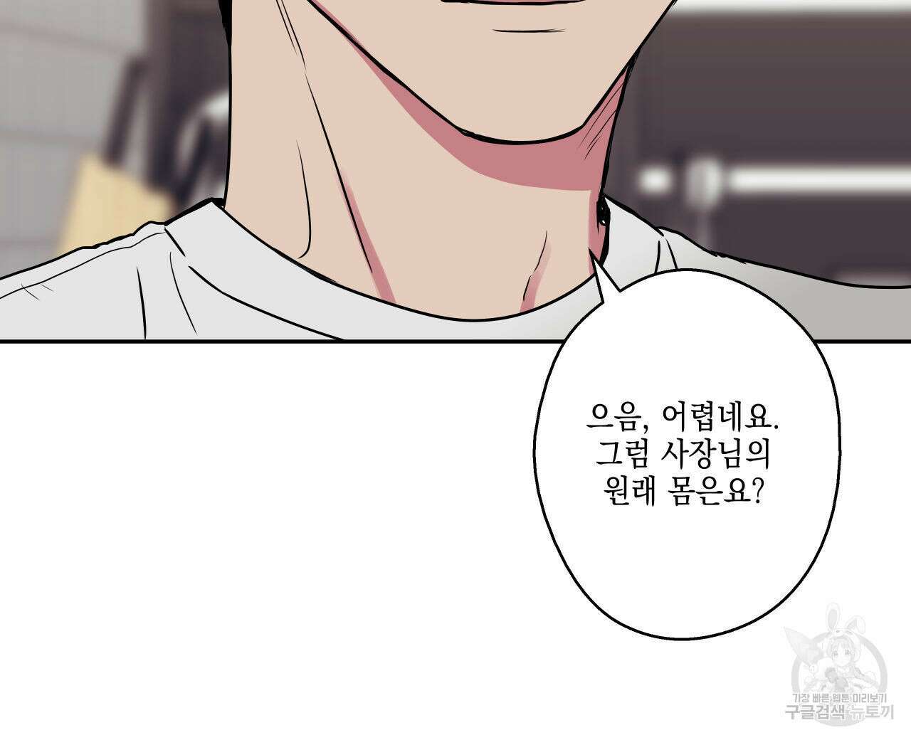 럭키 크레딧 39화 18