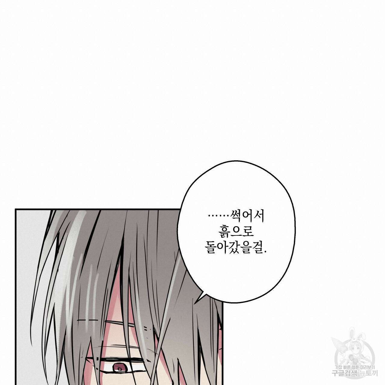 럭키 크레딧 39화 19