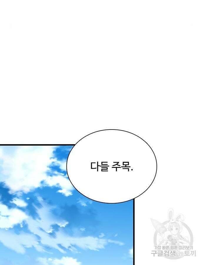 빌런투킬 126화 3