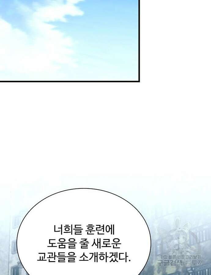 빌런투킬 126화 4