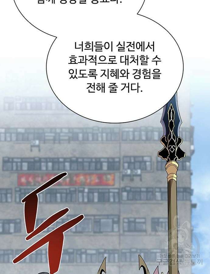 빌런투킬 126화 7